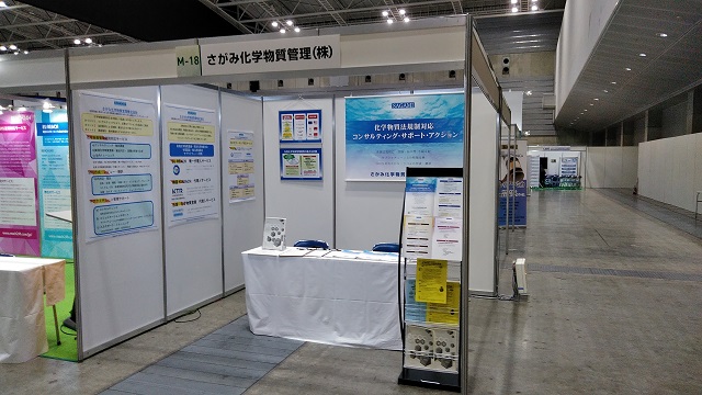 20180523-2018cscmtg-sagami-b.jpg 20180523-2018cscmtg-sagami-b.jpg